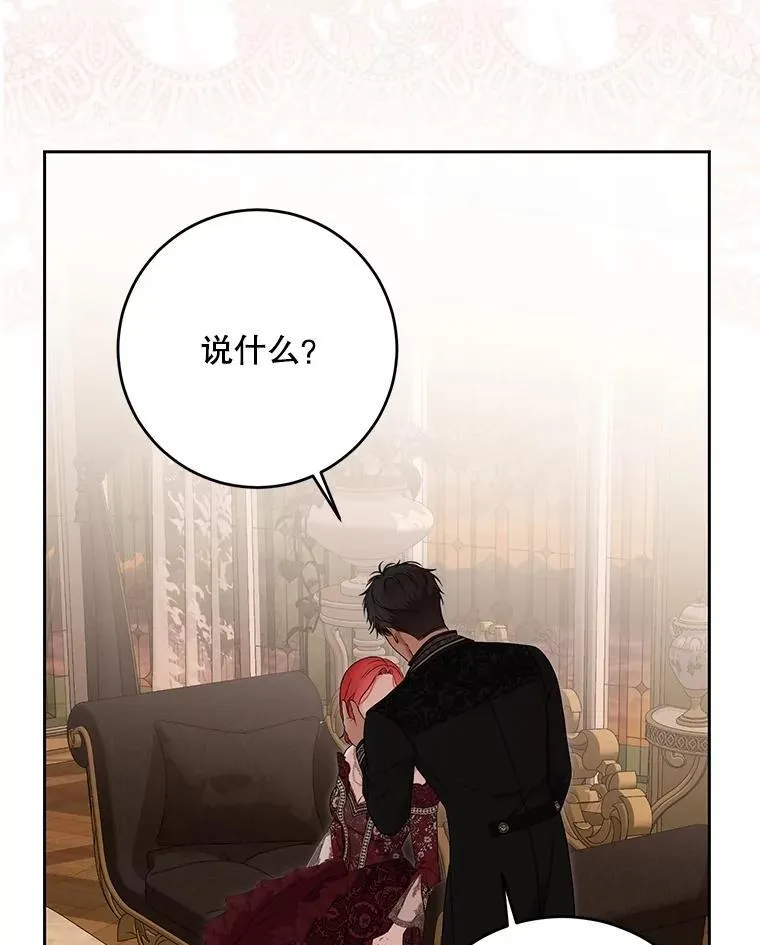 120.怀疑她的身份 第100页
