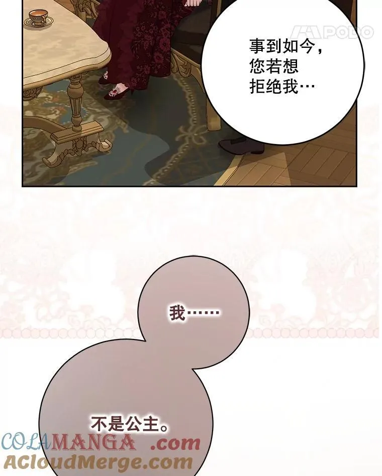 120.怀疑她的身份 第101页