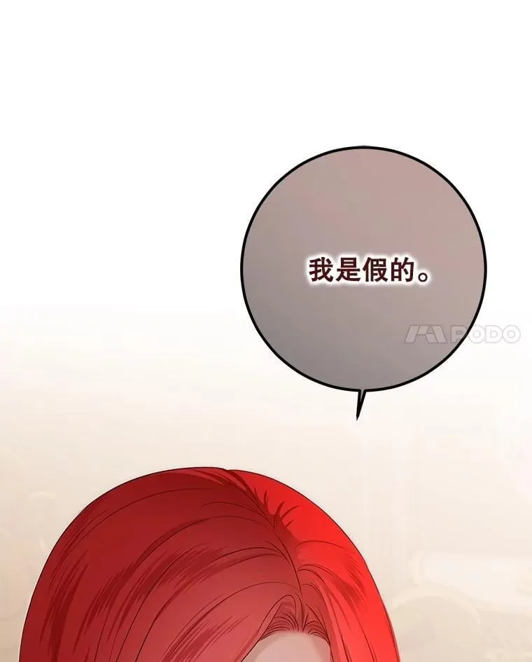 120.怀疑她的身份 第104页