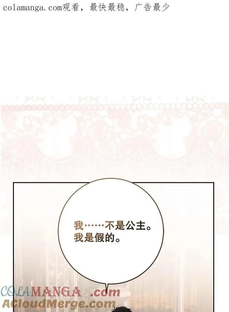 121.我的公主只有你 第1页