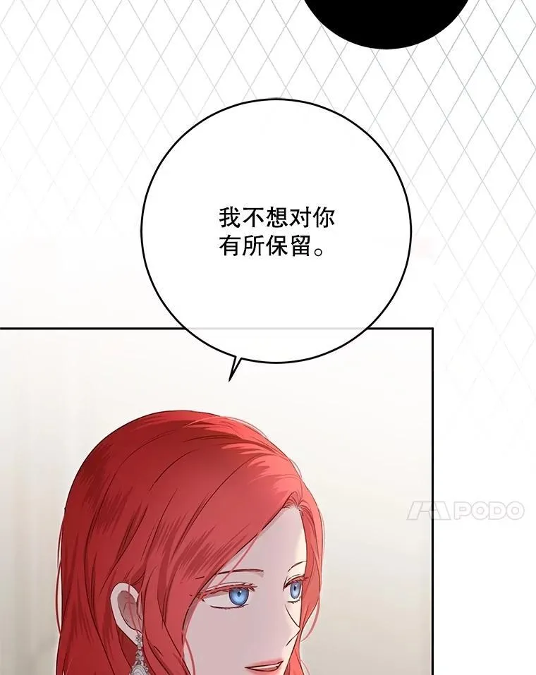 121.我的公主只有你 第7页