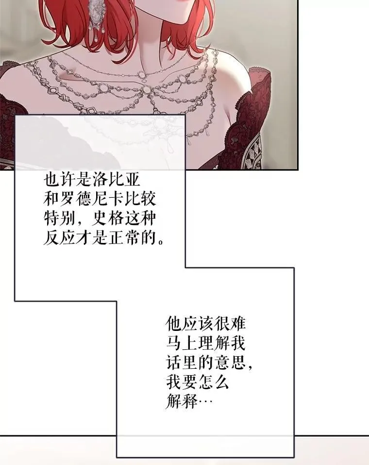 121.我的公主只有你 第8页