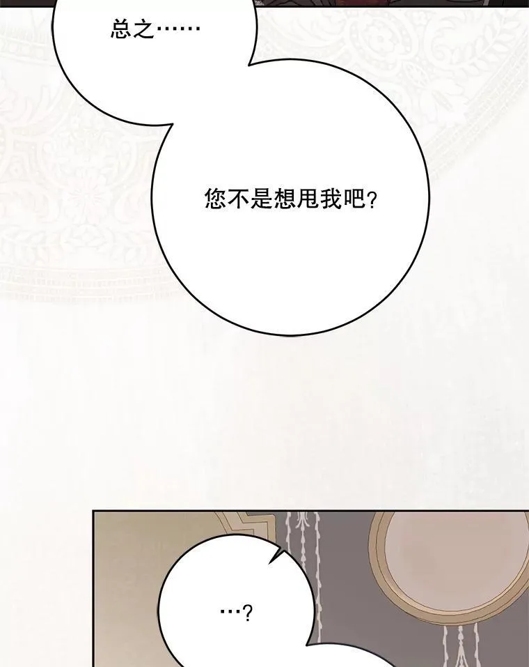 121.我的公主只有你 第10页