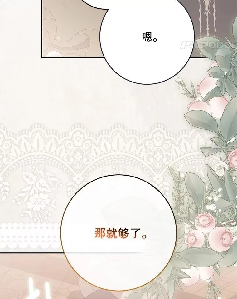 121.我的公主只有你 第11页