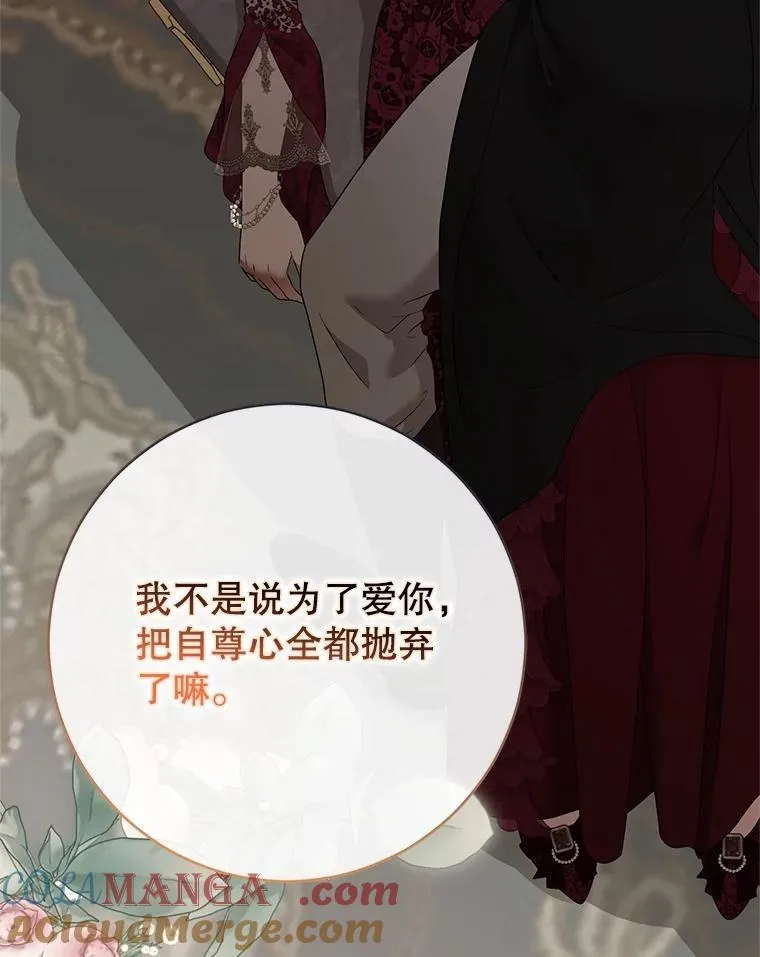 121.我的公主只有你 第13页
