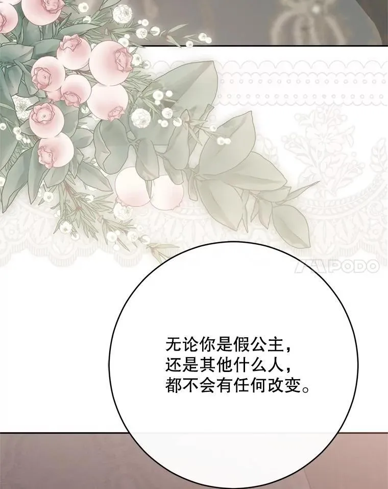 121.我的公主只有你 第14页