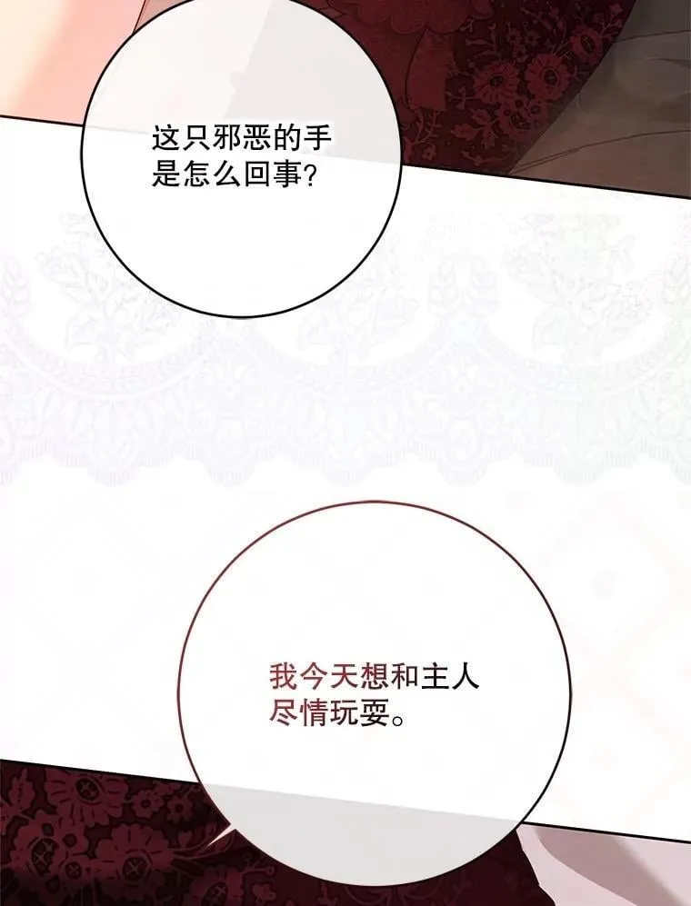 121.我的公主只有你 第20页