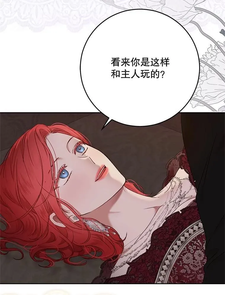 121.我的公主只有你 第22页
