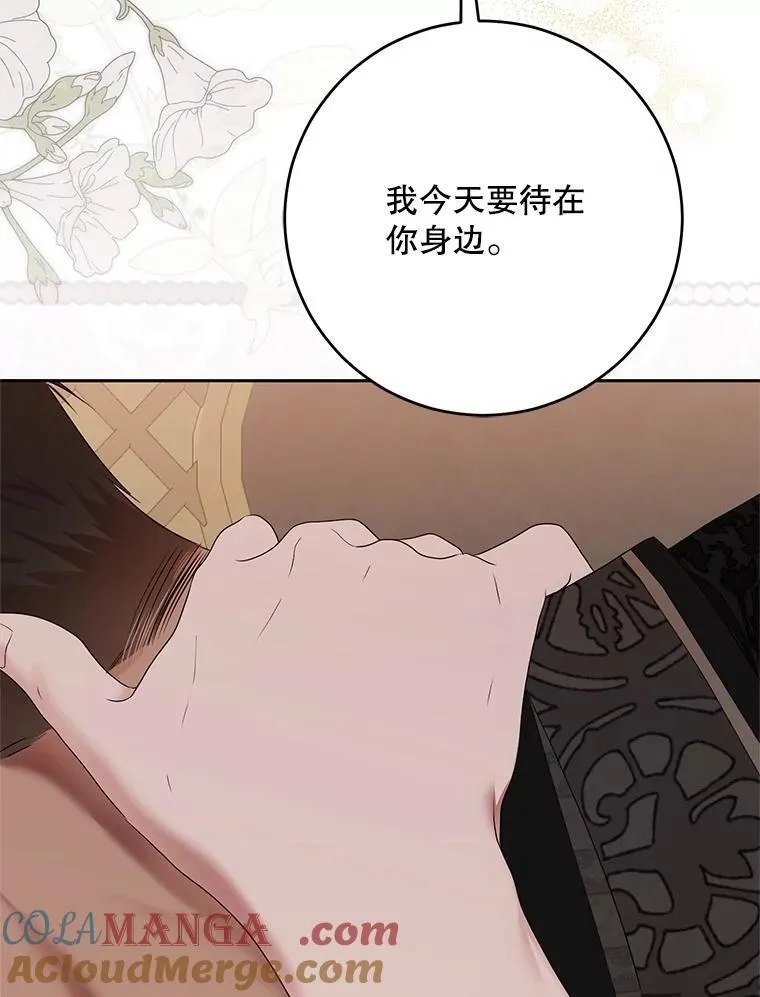 121.我的公主只有你 第25页