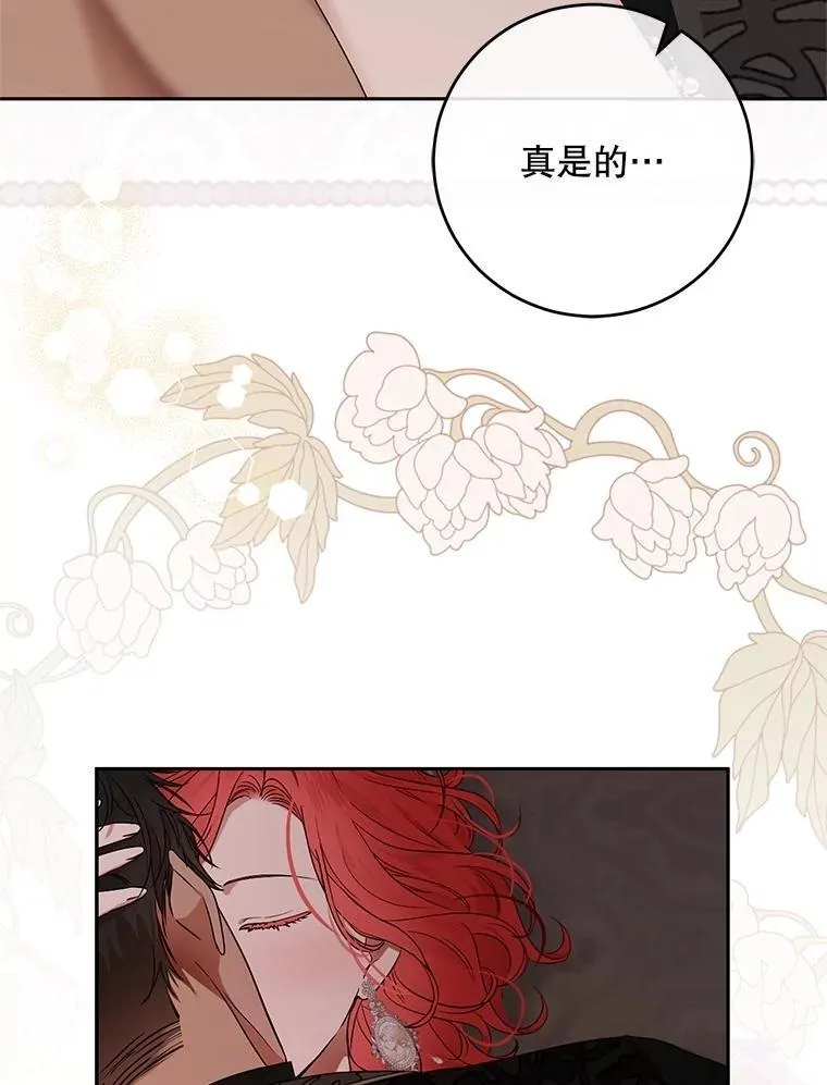 121.我的公主只有你 第26页