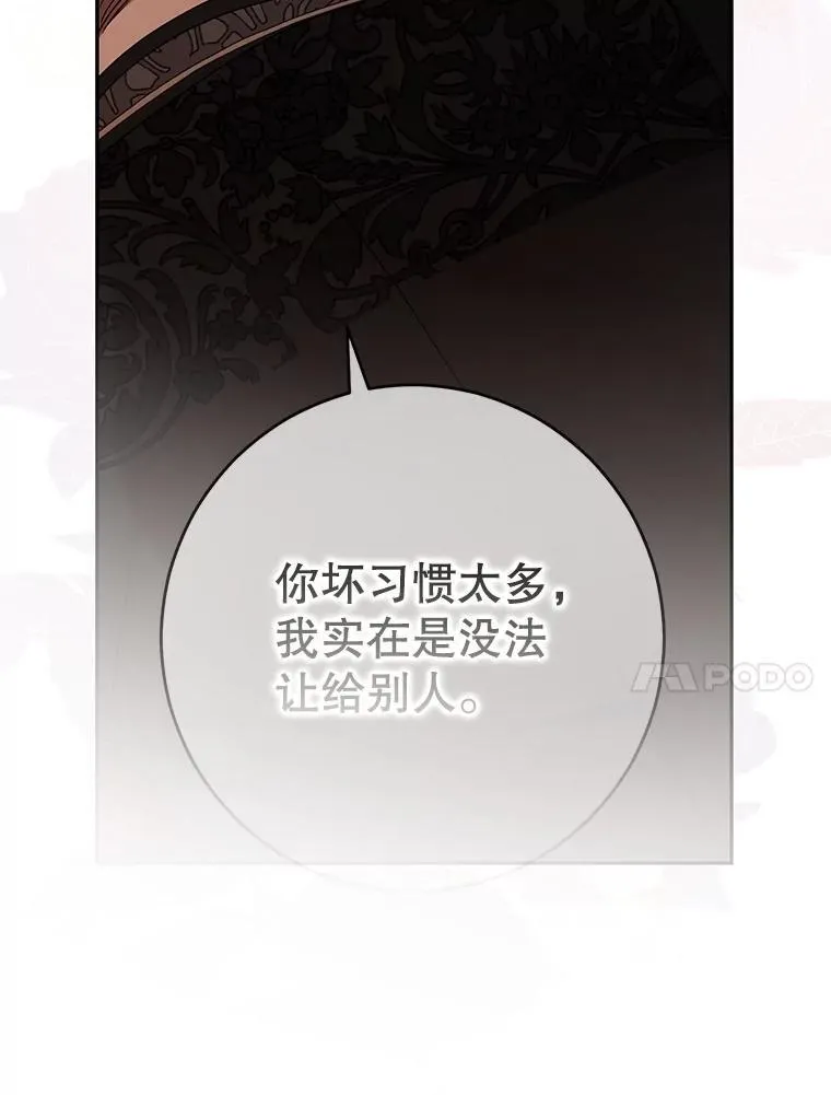 121.我的公主只有你 第27页