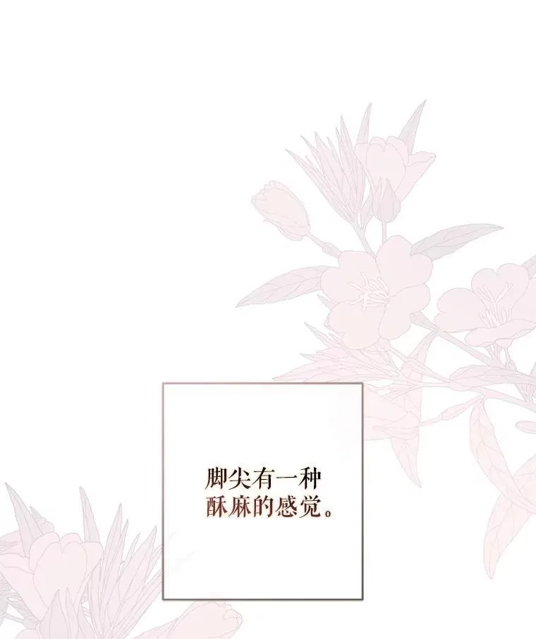 121.我的公主只有你 第30页