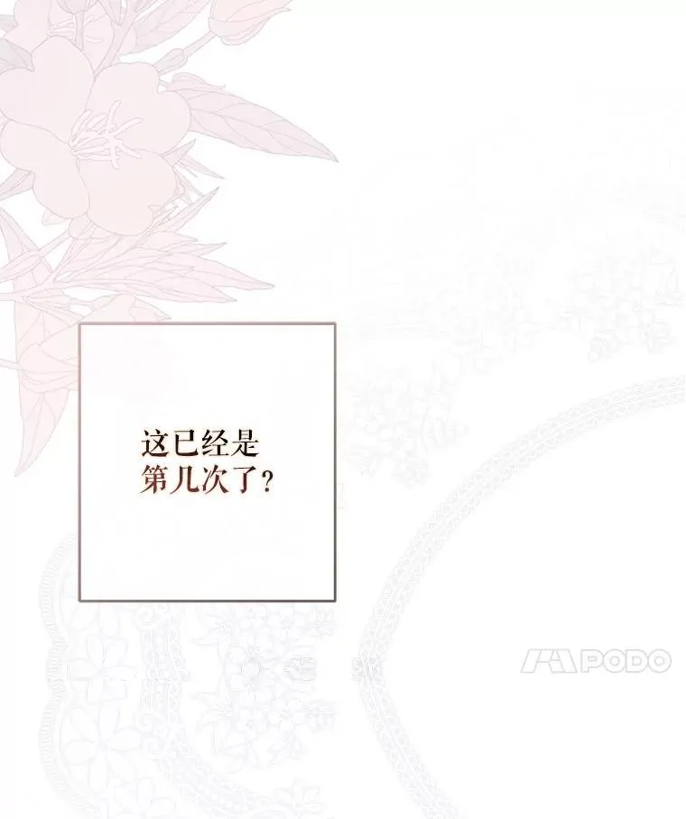 121.我的公主只有你 第31页