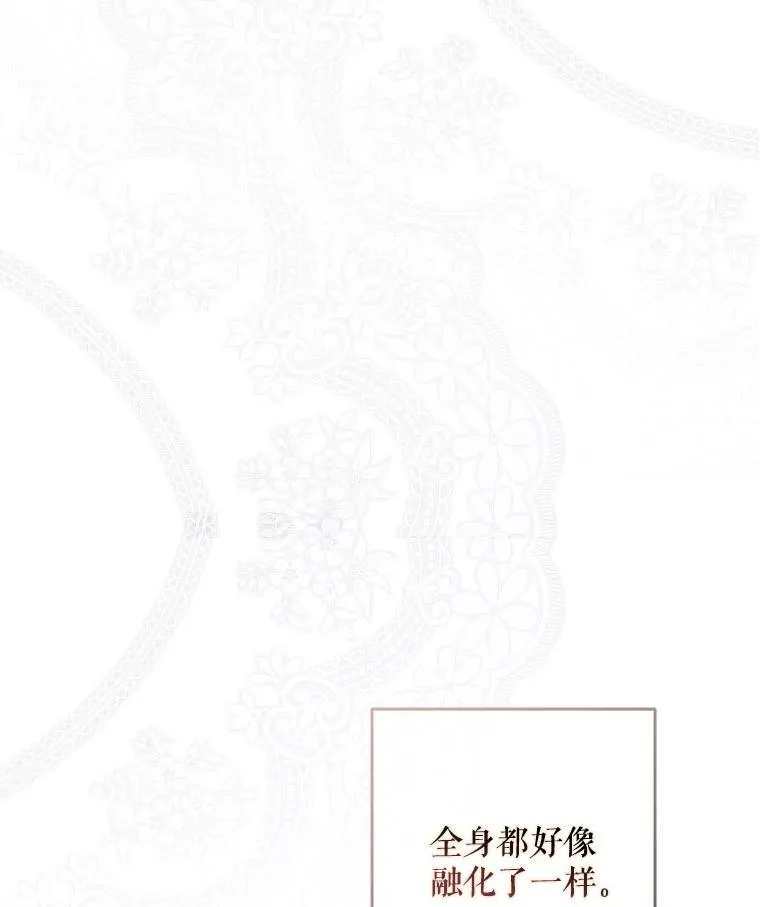 121.我的公主只有你 第32页