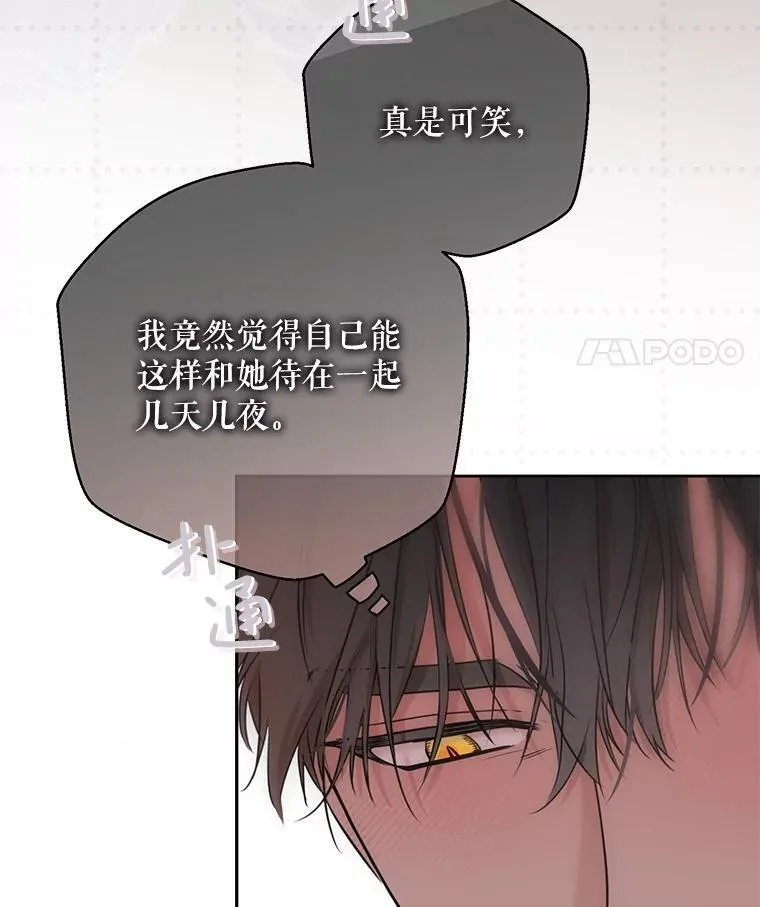 121.我的公主只有你 第35页