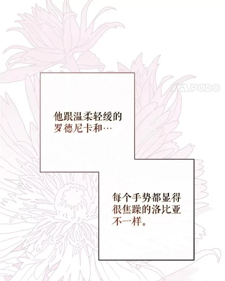 121.我的公主只有你 第42页