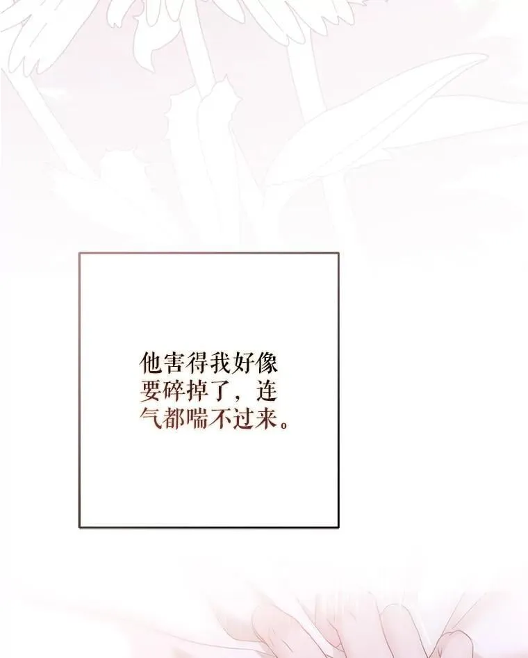 121.我的公主只有你 第43页