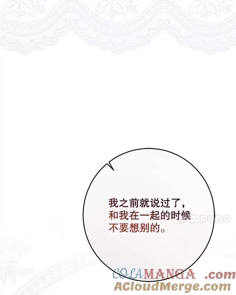 121.我的公主只有你 第45页