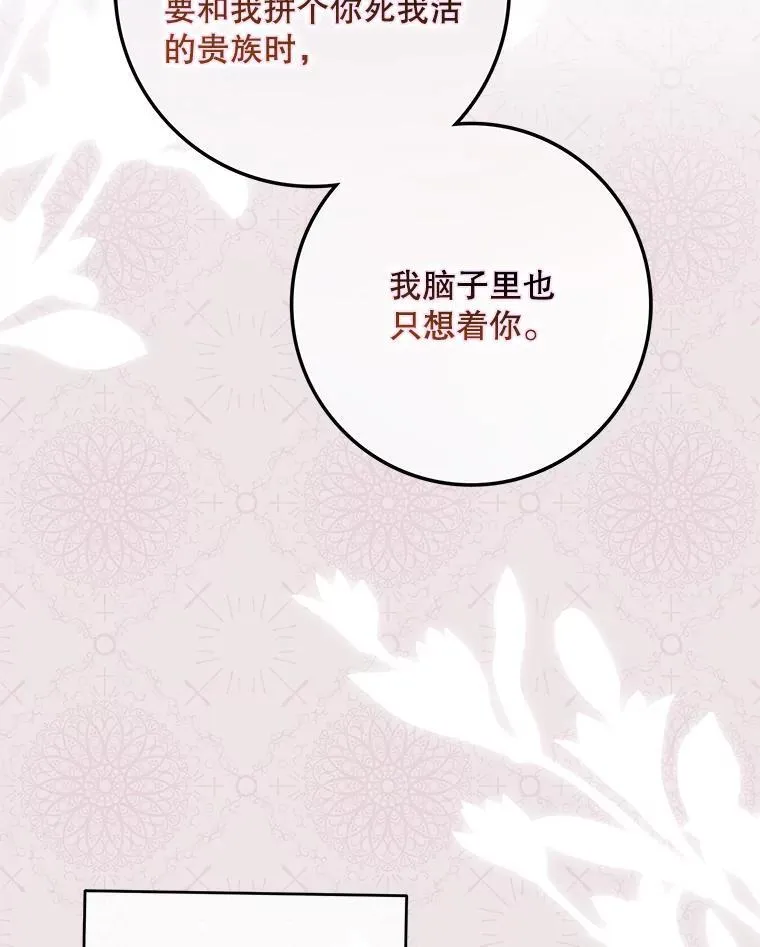 121.我的公主只有你 第47页