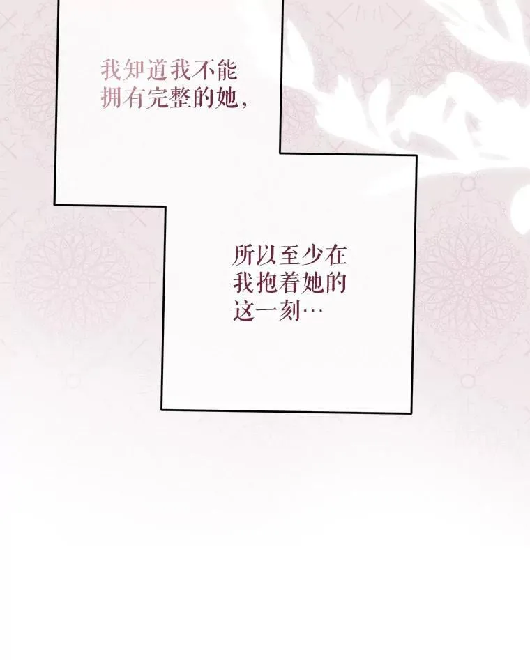 121.我的公主只有你 第48页
