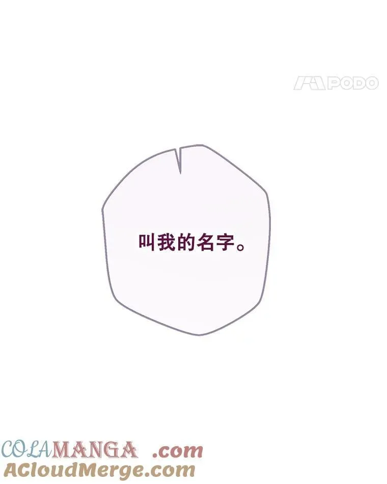 121.我的公主只有你 第49页