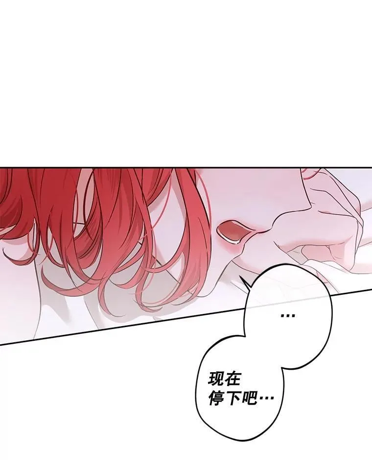 121.我的公主只有你 第50页