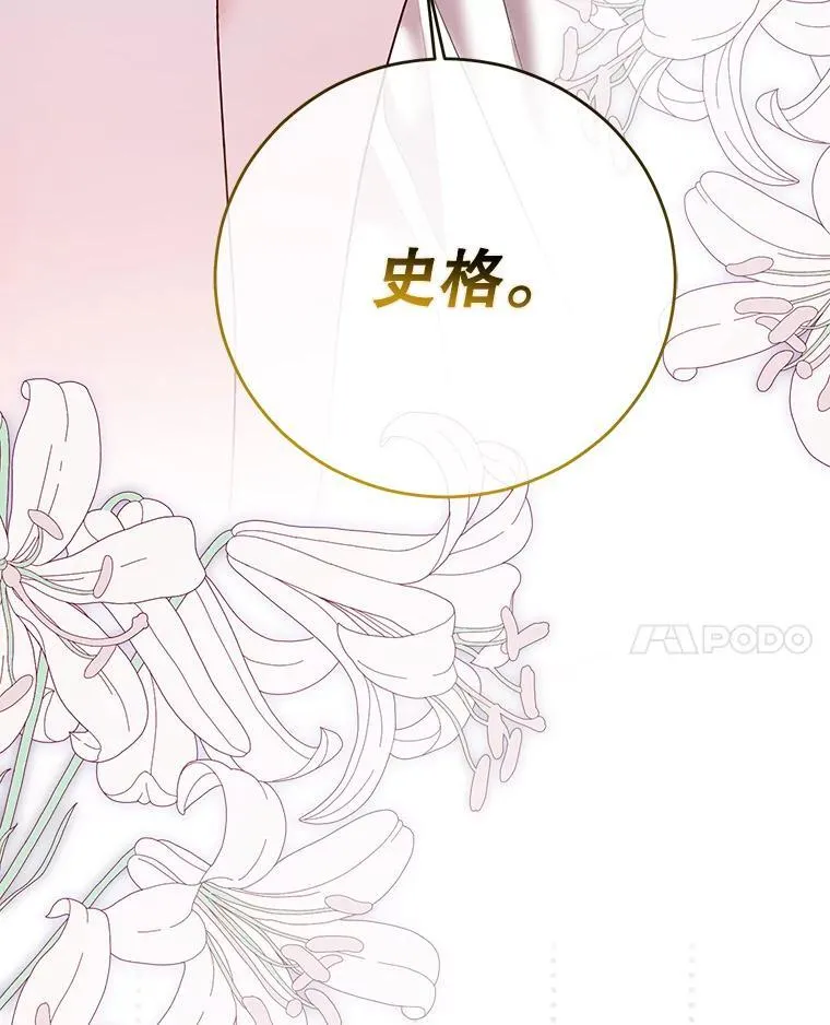 121.我的公主只有你 第52页