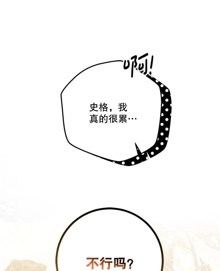 121.我的公主只有你 第55页