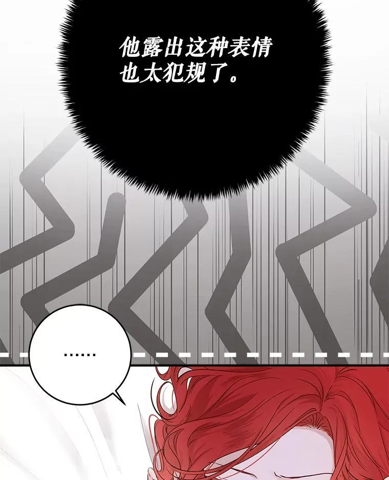 121.我的公主只有你 第58页