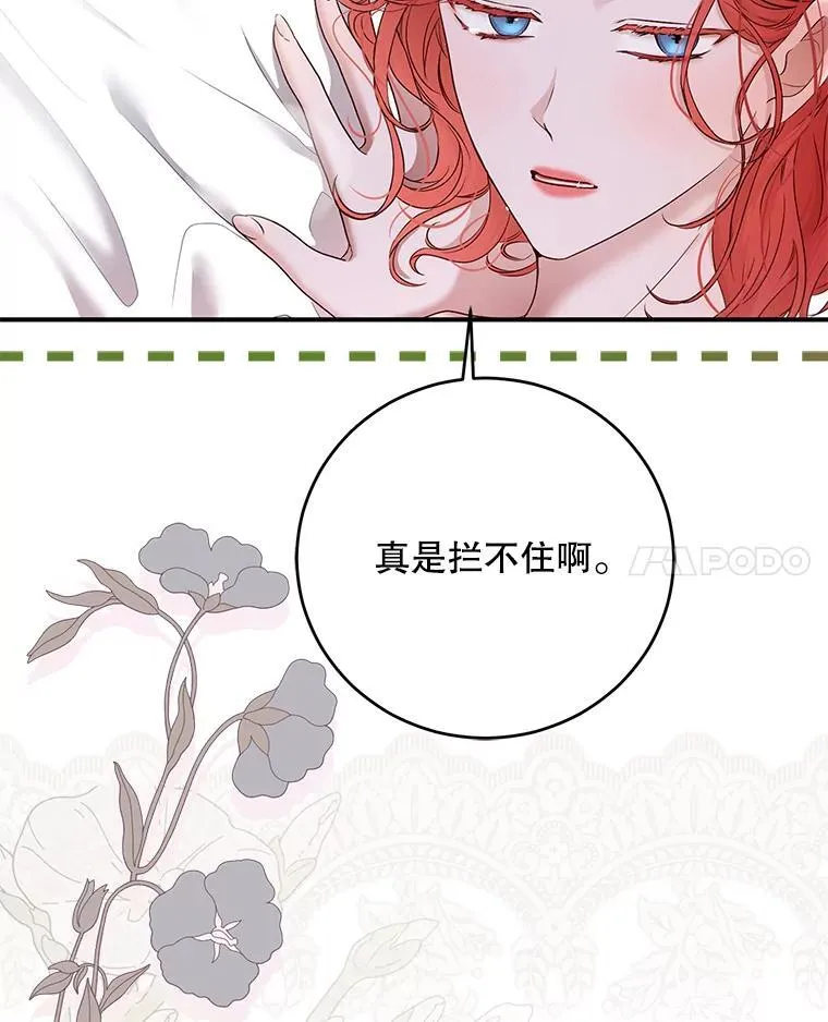 121.我的公主只有你 第59页