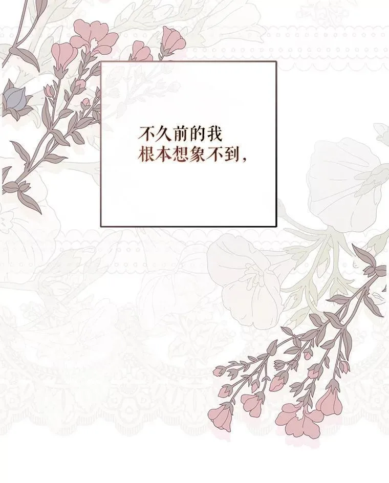 121.我的公主只有你 第60页