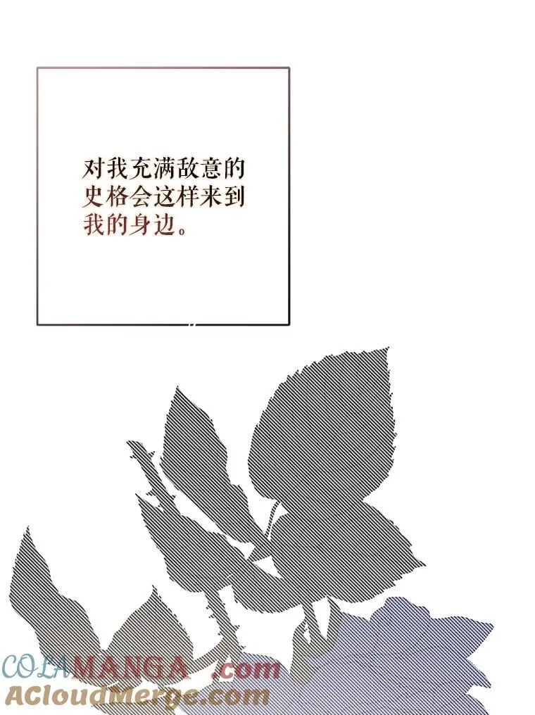 121.我的公主只有你 第61页