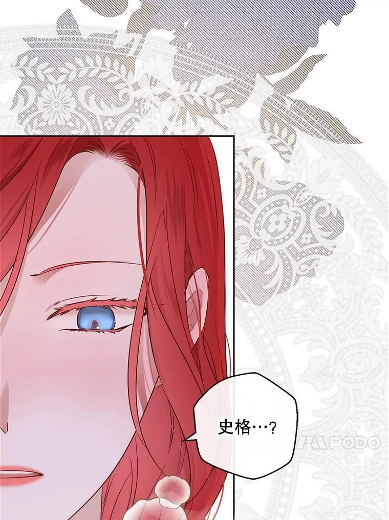 121.我的公主只有你 第62页
