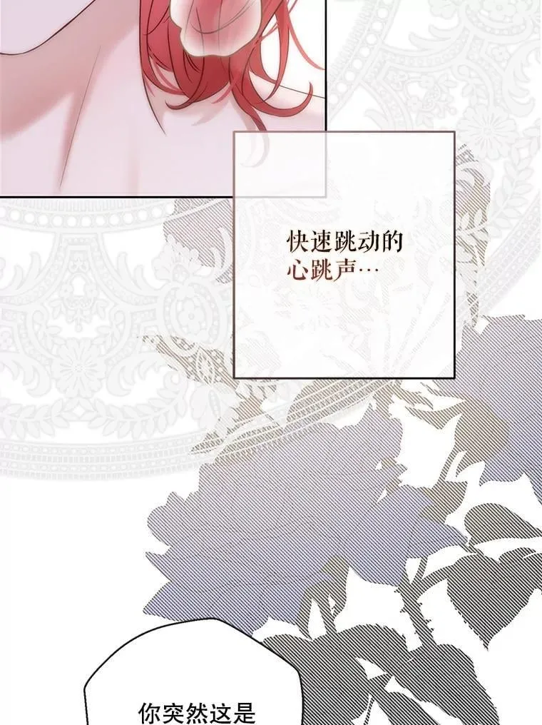 121.我的公主只有你 第63页