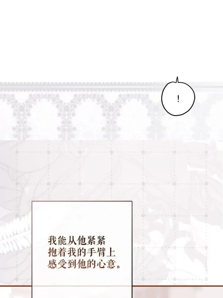 121.我的公主只有你 第67页