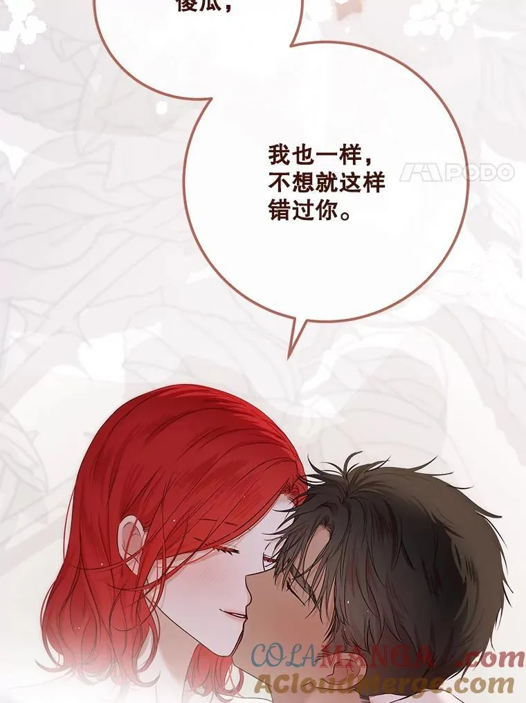 121.我的公主只有你 第69页