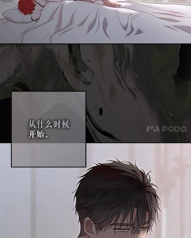 121.我的公主只有你 第72页