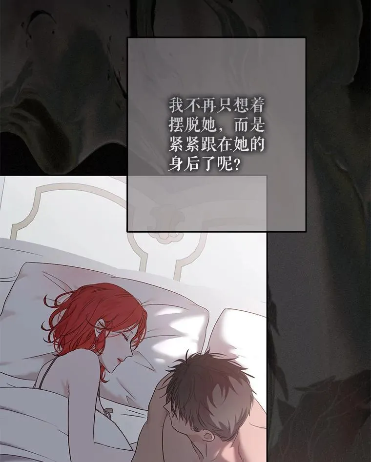 121.我的公主只有你 第74页