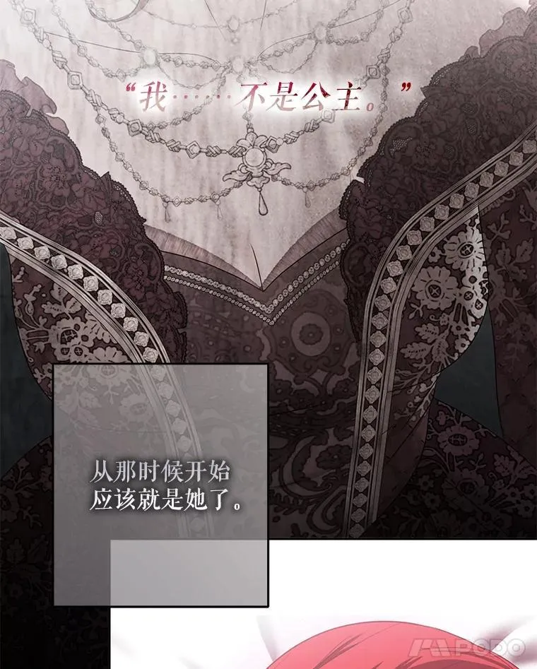 121.我的公主只有你 第76页