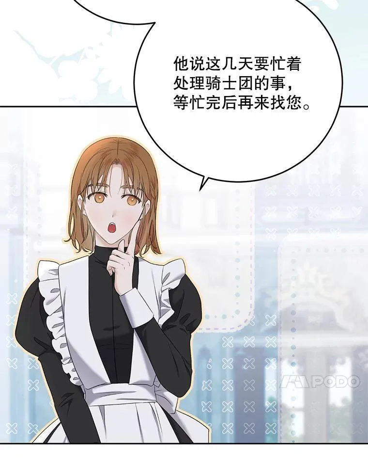 121.我的公主只有你 第82页