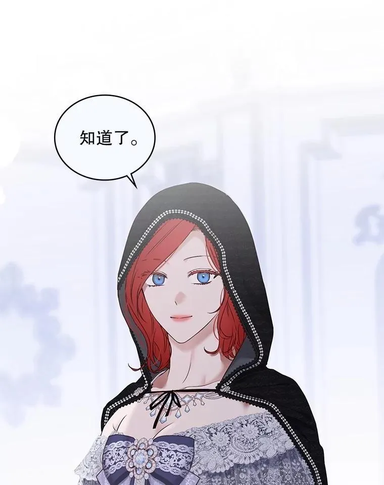 121.我的公主只有你 第83页