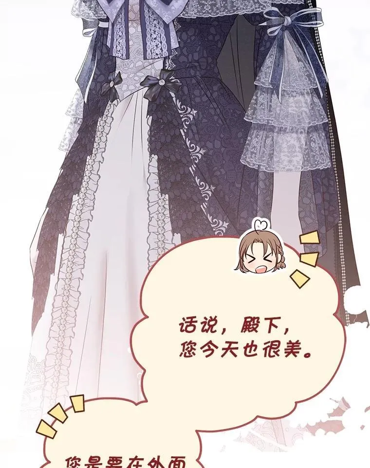 121.我的公主只有你 第84页