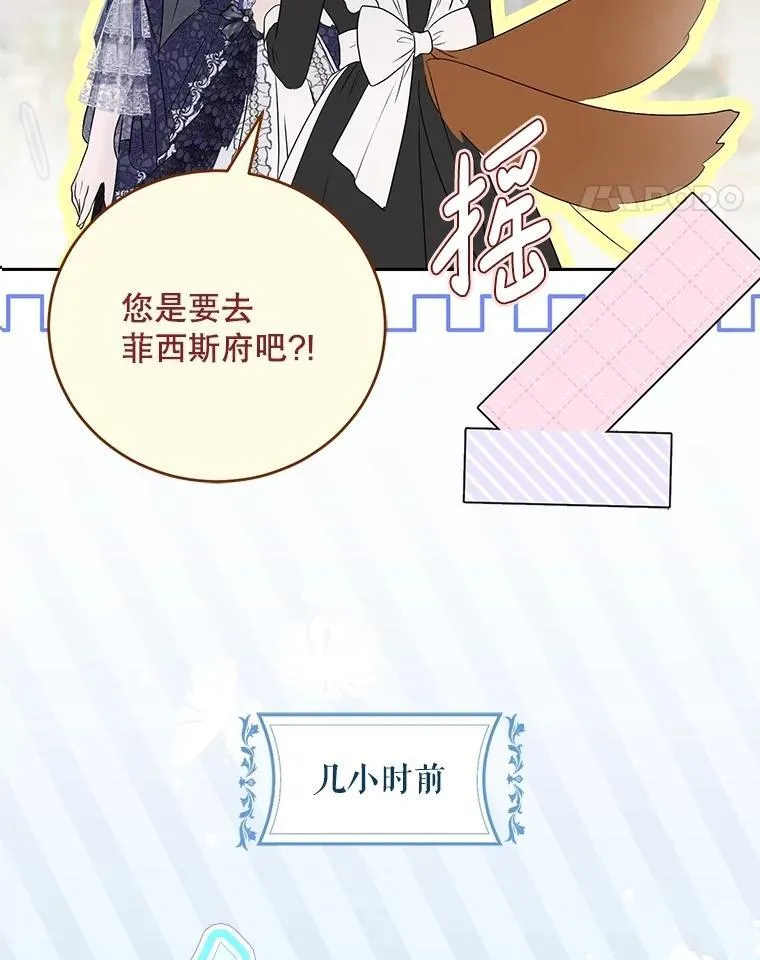 121.我的公主只有你 第86页