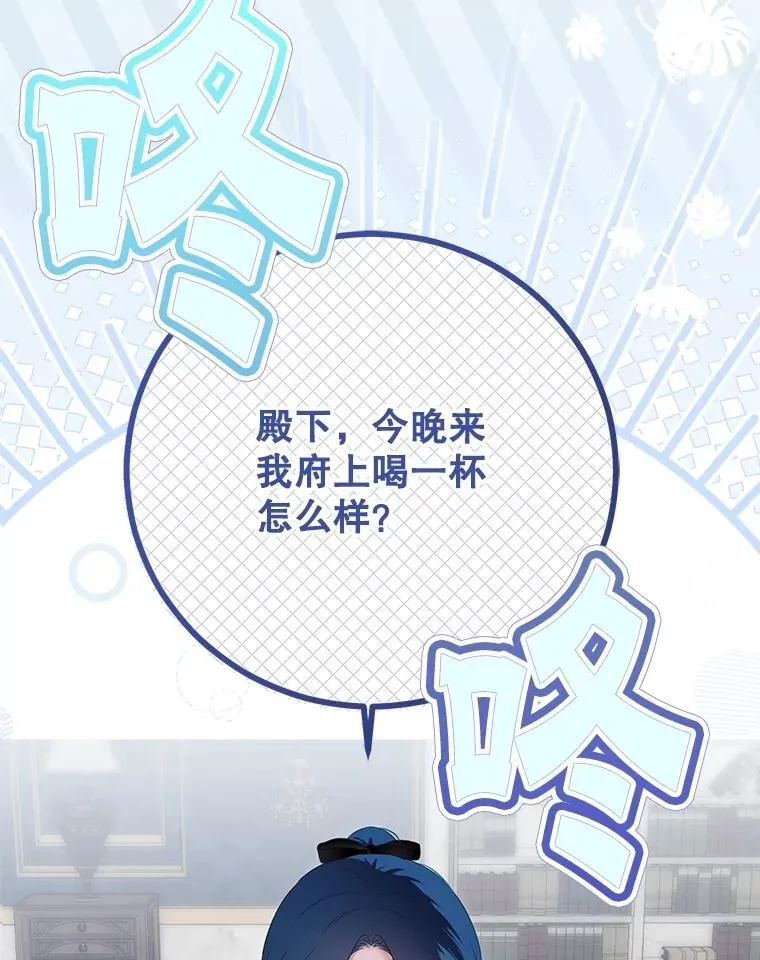 121.我的公主只有你 第87页