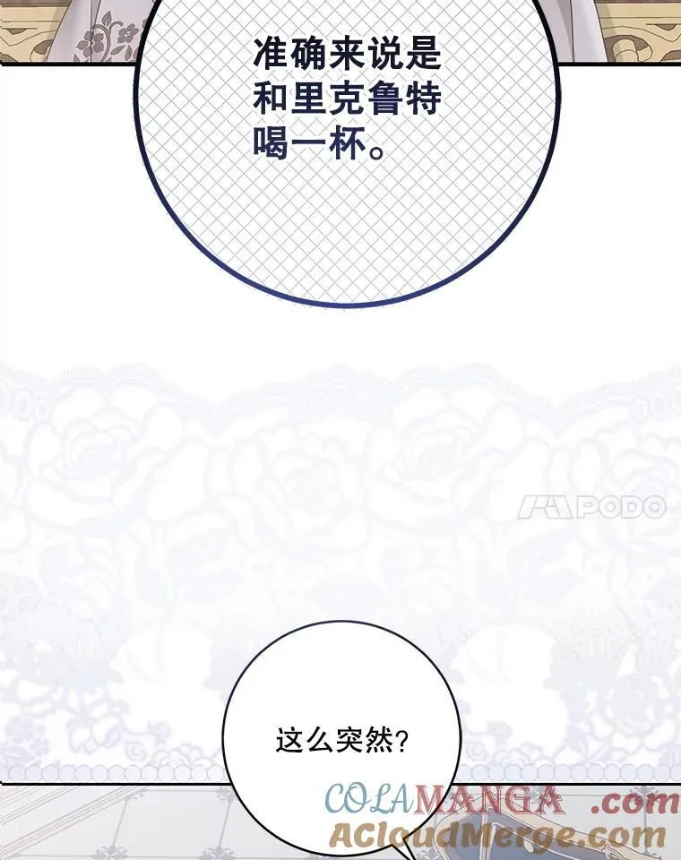 121.我的公主只有你 第89页