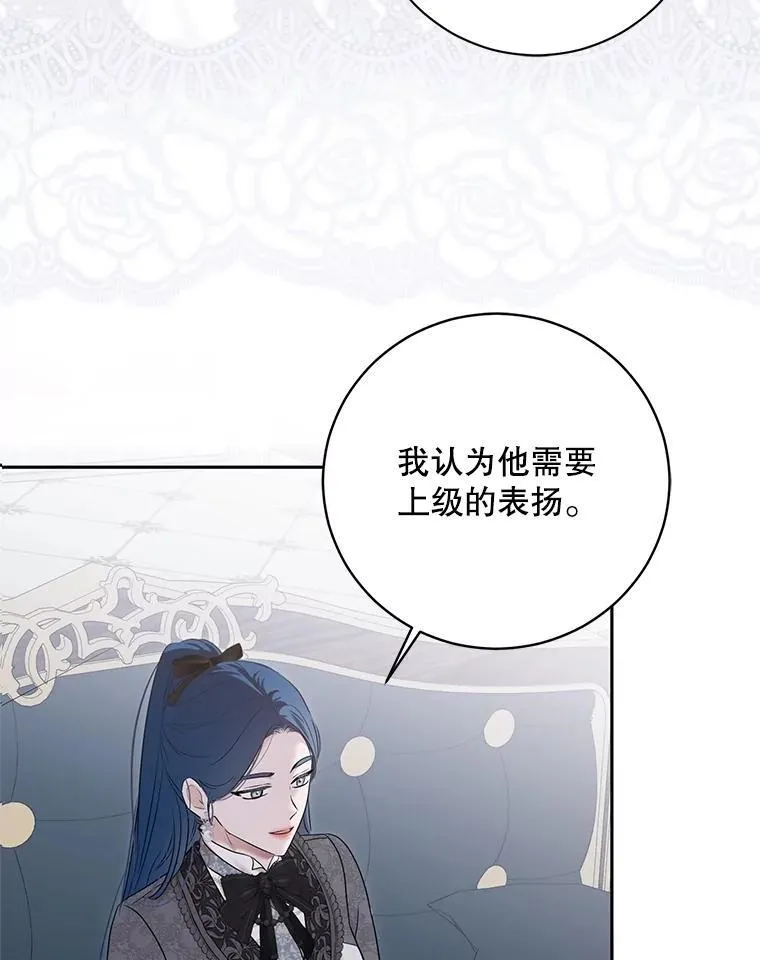 121.我的公主只有你 第91页