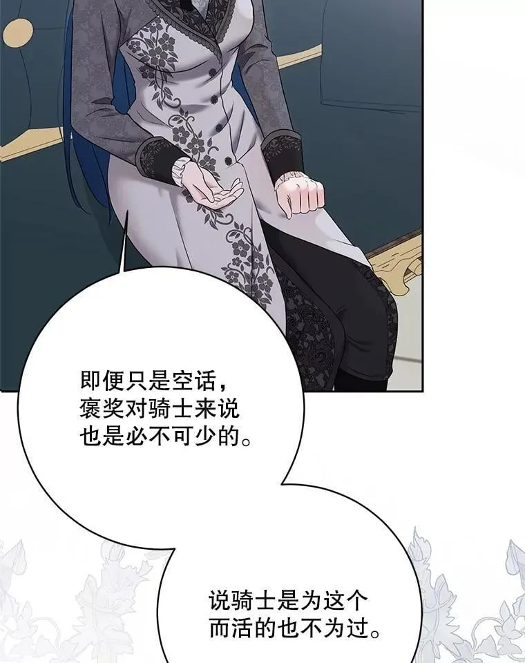 121.我的公主只有你 第92页
