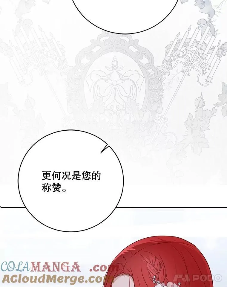 121.我的公主只有你 第93页