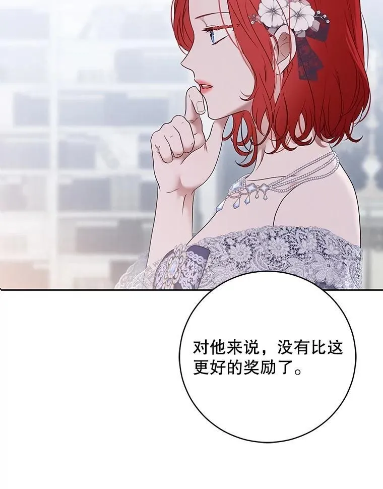 121.我的公主只有你 第94页