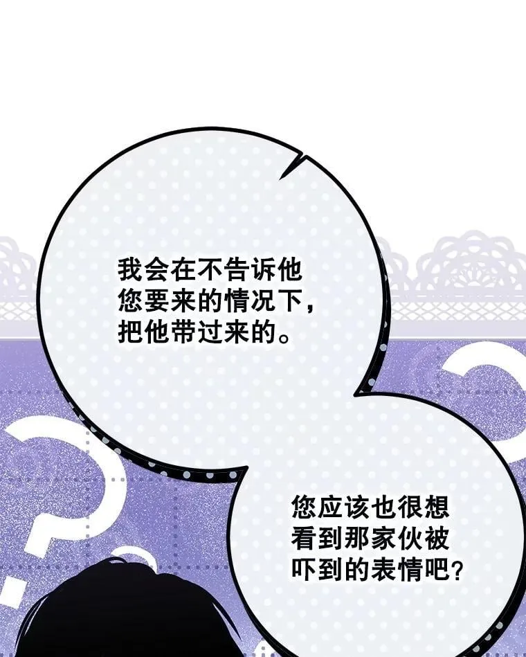 121.我的公主只有你 第95页